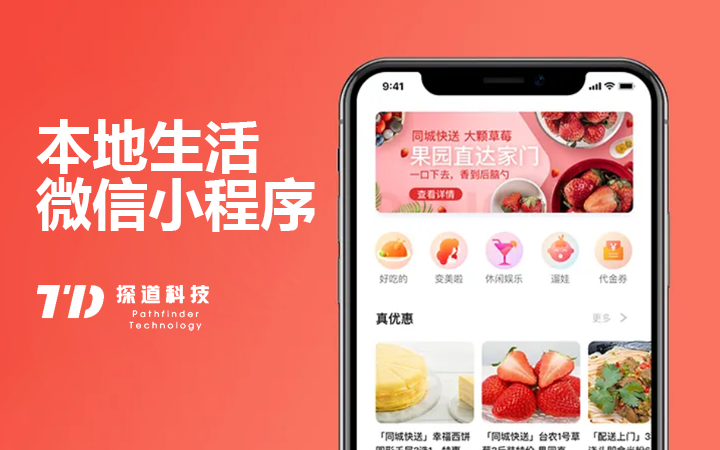 探道科技