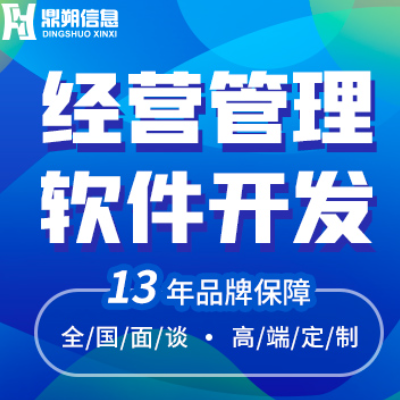 电商分销软件开发新零售商城物流供应链商超管理系统