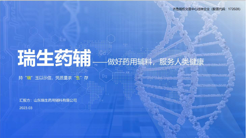 斯沃咨詢
