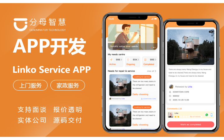 分母智慧-國(guó)家高技術(shù)企業(yè)