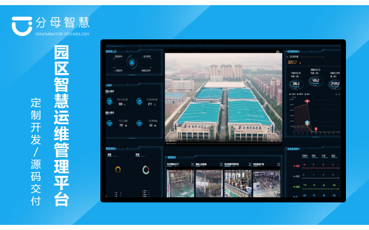 分母智慧-國家高技術(shù)企業(yè)