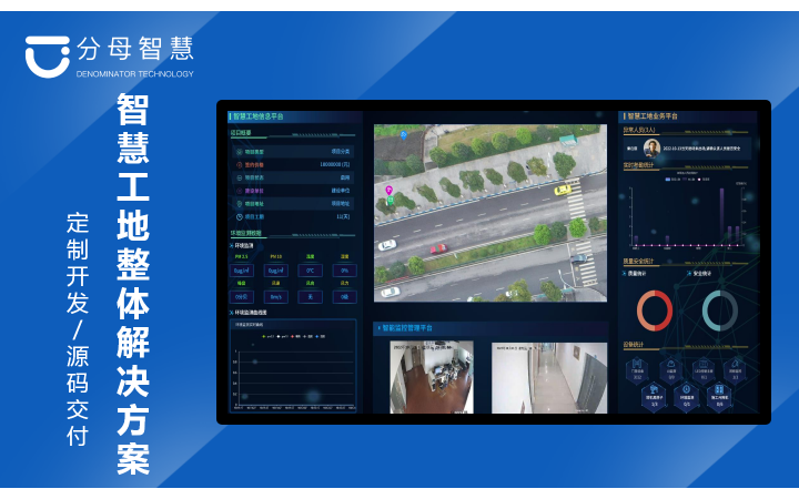 分母智慧-國家高技術(shù)企業(yè)