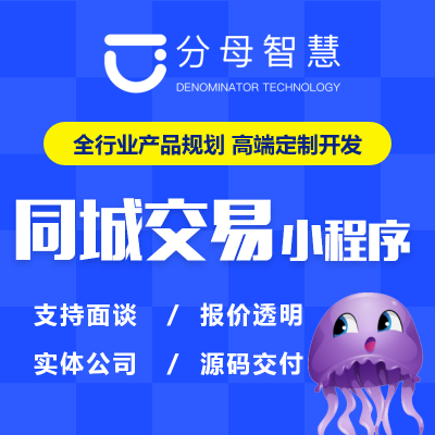 同城交易|同城信息|裝修同城|同城論壇|生活服務小程序