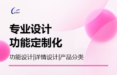 软件开发设计定制编程语言网站搭建服务网站开发对应网站展示