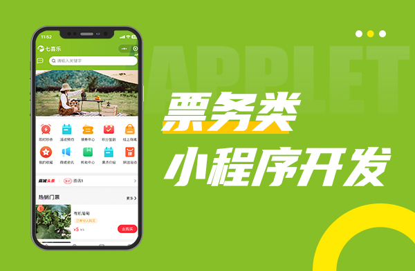 七喜樂小程序
