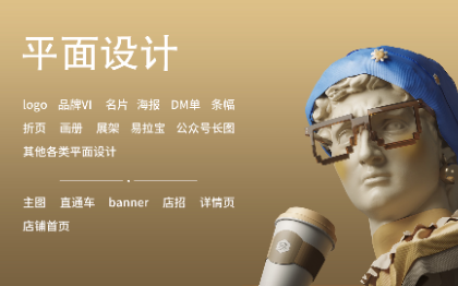 VI设计、logo设计
