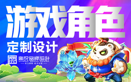 游戲角色原畫設(shè)計(jì)怪物原畫設(shè)計(jì)人物原畫設(shè)計(jì)動(dòng)物角色原畫設(shè)計(jì)