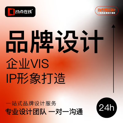企業(yè)VI系統(tǒng)導(dǎo)視設(shè)計(jì)咖啡飲品餐飲食品全套品牌