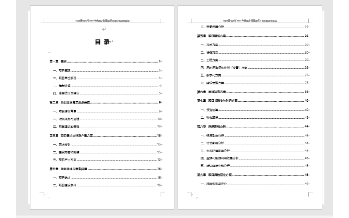 斯沃咨詢