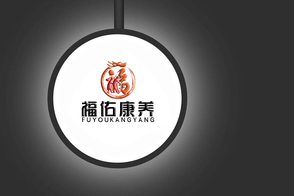 福佑康養(yǎng)養(yǎng)老標(biāo)志
