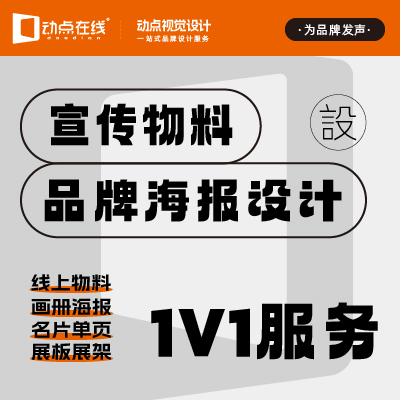 海報(bào)菜單易拉寶三折頁傳單廣告活動畫冊宣傳冊詳情頁平面設(shè)計(jì)