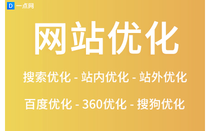 網(wǎng)站營銷傳播精準(zhǔn)營銷搜索引擎優(yōu)化SEO站內(nèi)站外關(guān)鍵詞優(yōu)化