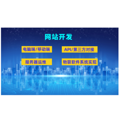 nginx/apache搭建、运维，网站定制开发