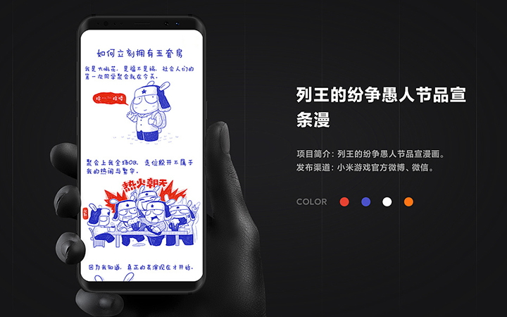 蚁创创意设计有限公司