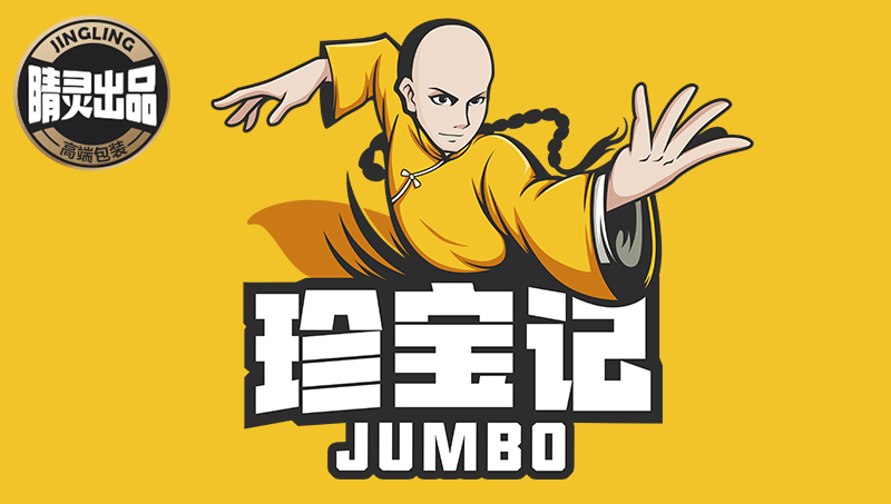 【睛灵出品】珍宝记港式茶餐厅品牌设计