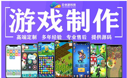 游戏制作APP手机游戏H53DUNITY制作游戏