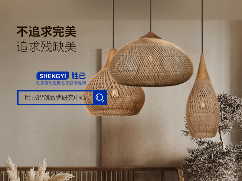 勝已【日式燈具詳情頁——打破傳統(tǒng)布局 形成反差】