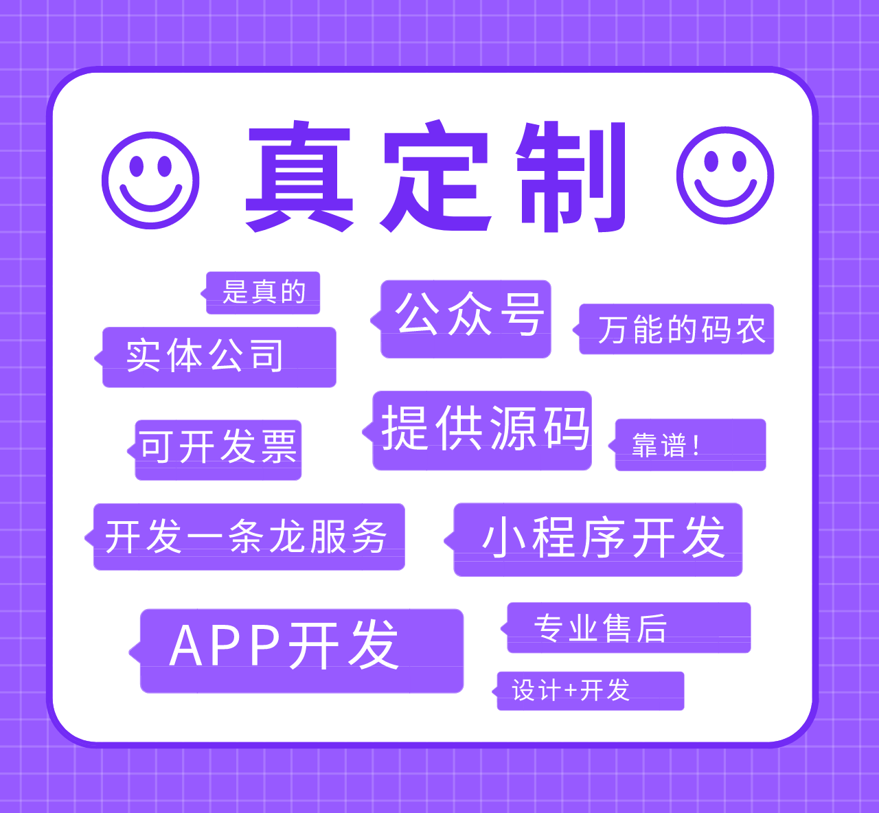 微信小程序/公眾號定制開發(fā)/h5開發(fā)/系統(tǒng)/o2o/線上商城