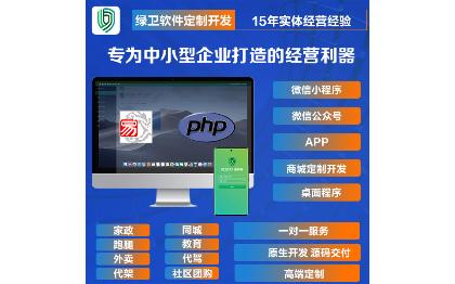 PHP、HTML、易语言软件开发定制