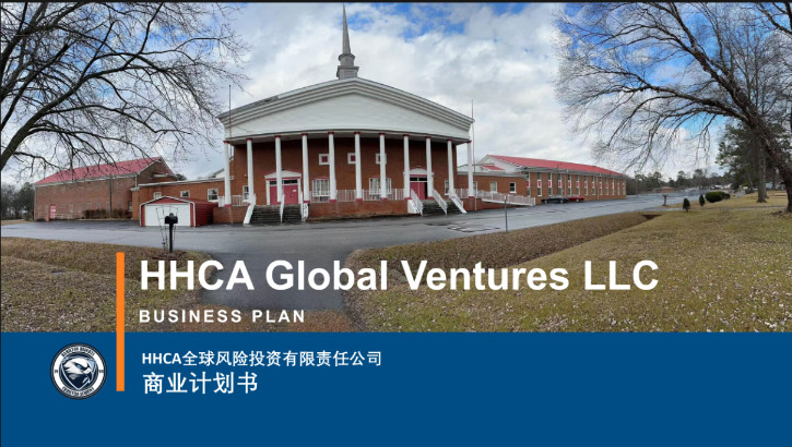 【风险投资】HHCA投资项目商业计划书撰写