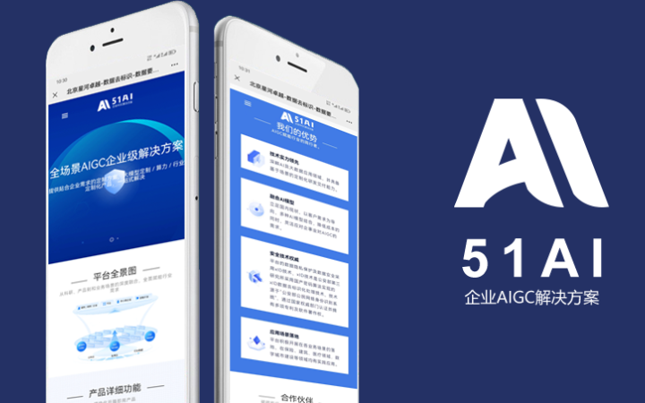星河AI-人工智能大模型团队