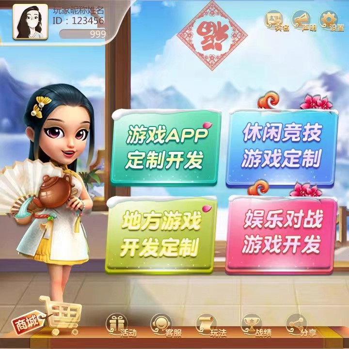 地方娛樂游戲開發(fā)|手機游戲|H5游戲|手機娛樂游戲定制開發(fā)