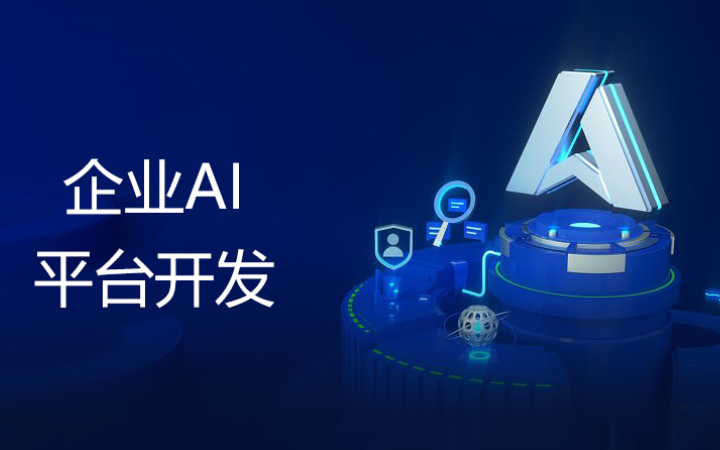 星河AI人工智能大模型