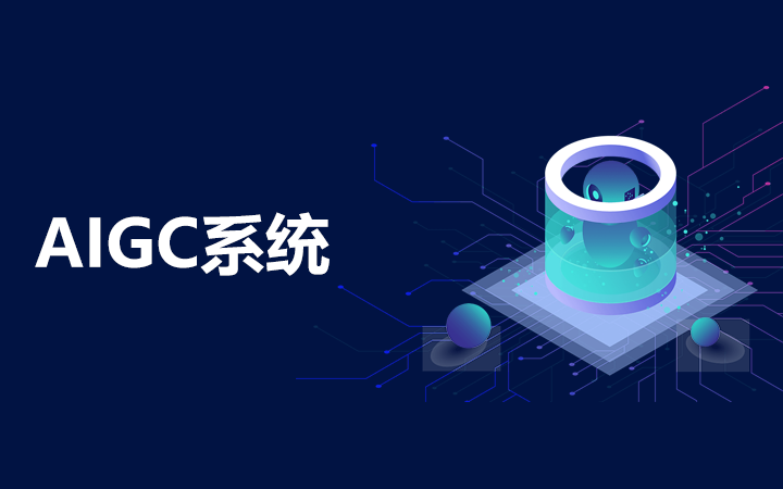 星河AI人工智能大模型