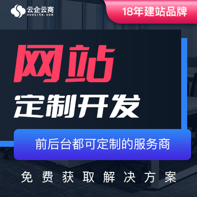 定制营销型响应式公司企业<hl>网站</hl><hl>建设</hl>外贸商城模板<hl>软件</hl>开发