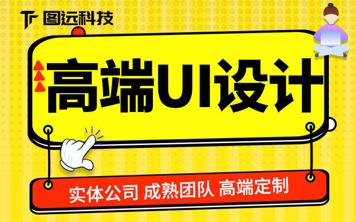 圖遠(yuǎn)科技-國(guó)家高企-13年企業(yè)