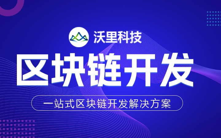 深圳沃里網(wǎng)絡(luò)