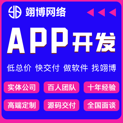 app開發(fā)定制外原生混合包陪診醫(yī)療教育家政電商城