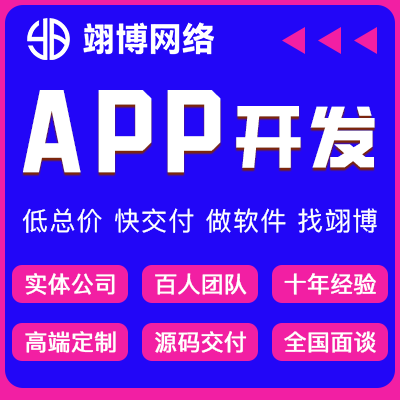 app定制开发外原生混合包陪诊医疗教育家政电商城