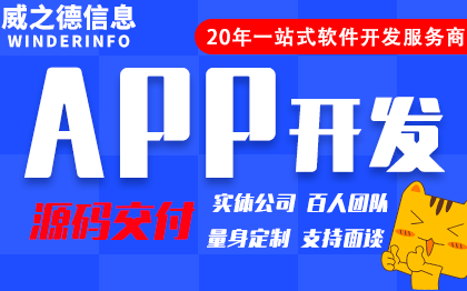 原生APP开发定制出行教育直播医疗社交服安卓苹果