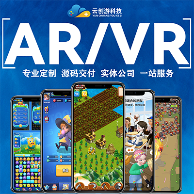 AR/VR游戲元宇宙3D/unity虛擬體驗(yàn)展館
