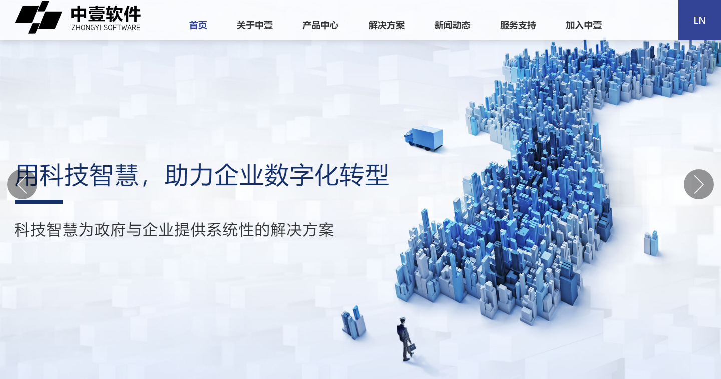 公司企業(yè)網(wǎng)站建設(shè)官網(wǎng)軟件網(wǎng)站定制開發(fā)設(shè)計(jì)軟件網(wǎng)頁