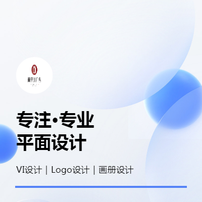 标志Logo设计｜标志VI系统设计｜线下专业设计公司