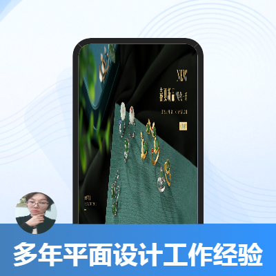 電商平臺(tái)詳情頁(yè)制作｜店鋪裝修｜主圖設(shè)計(jì)｜海報(bào)設(shè)計(jì)