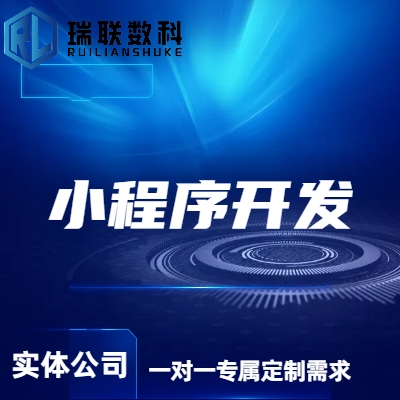 教育餐饮盲盒支付外卖分销答题微信小程序定制移动端开发公司