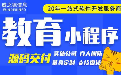 教育考研直播小程序定制开发培训学校招生OA排课软件系统