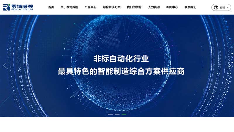 企业官网<hl>网站建设</hl>设计制作开发