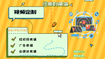 基础的剪辑文案加配音+微量特效