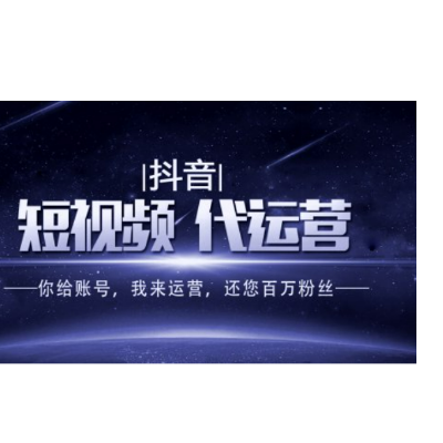 短视频运营，小红书运营，微信公众号运营
