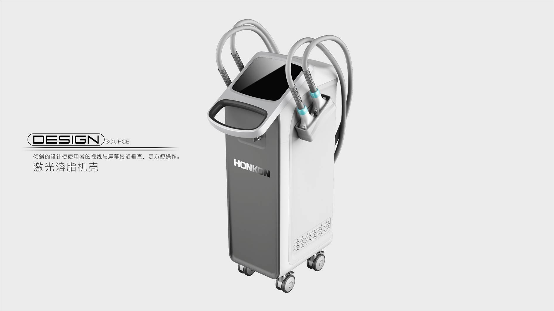 激光溶脂機外觀設計工業(yè)設計產品結構功能設計深圳設計公司