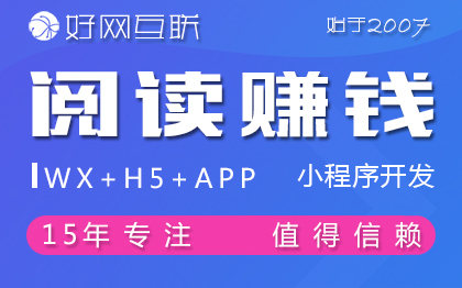 资讯视频广告今日头条 阅读赚钱金币积分小程序开发