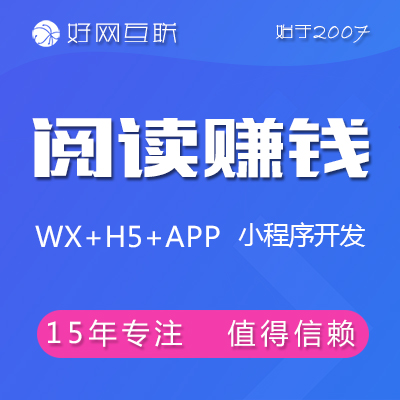 资讯广告 <hl>今日</hl><hl>头条</hl> 自动阅读赚钱金币任务广告<hl>小程序</hl>开发