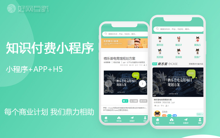 好網(wǎng)互聯(lián)-17年專注開發(fā)
