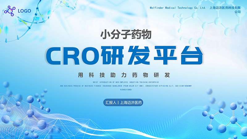 公司企業(yè)簡介項目介紹PPT——澤楷品牌全案機構(gòu)