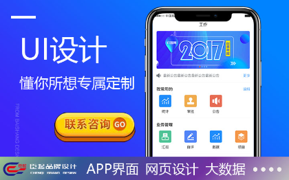 UI设计代做APP界面交互手机软件游戏微信小程序图标设计