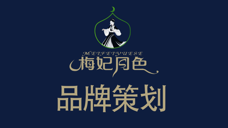 饮品<hl>品牌起名</hl>--泽楷<hl>品牌</hl>全案